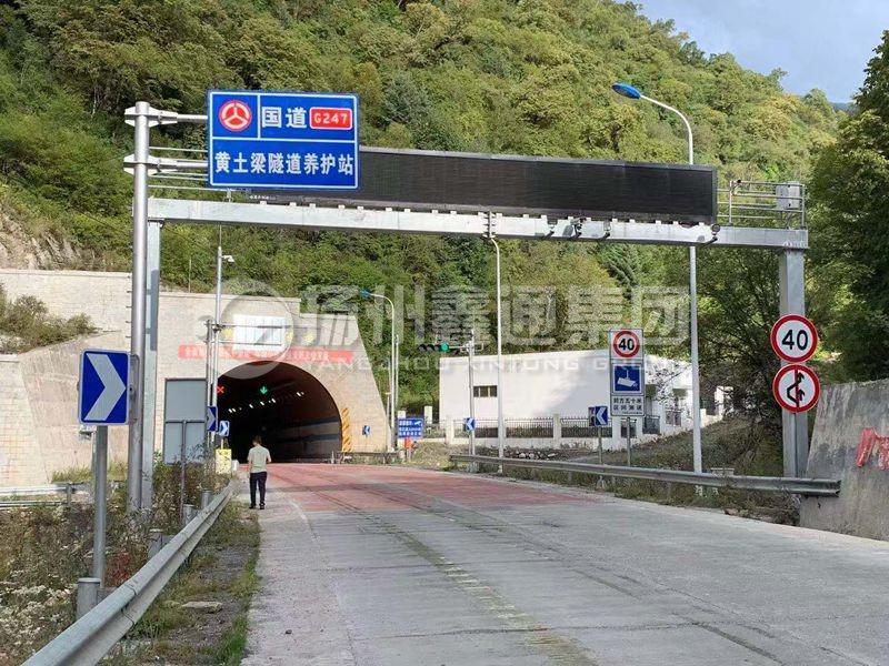 LMJ-008，箱梁式情報(bào)板門架